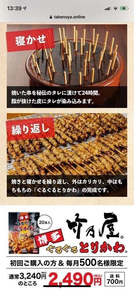 からっ風②さんが投稿した博多ぐるぐるとりかわ 竹乃屋に関する口コミの画像
