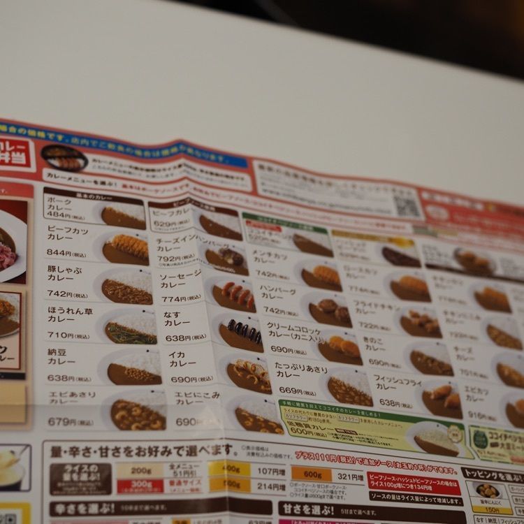 なおなおさんが投稿したCoCo壱番屋 東海加木屋店（ココイチバンヤ）に関する口コミの画像