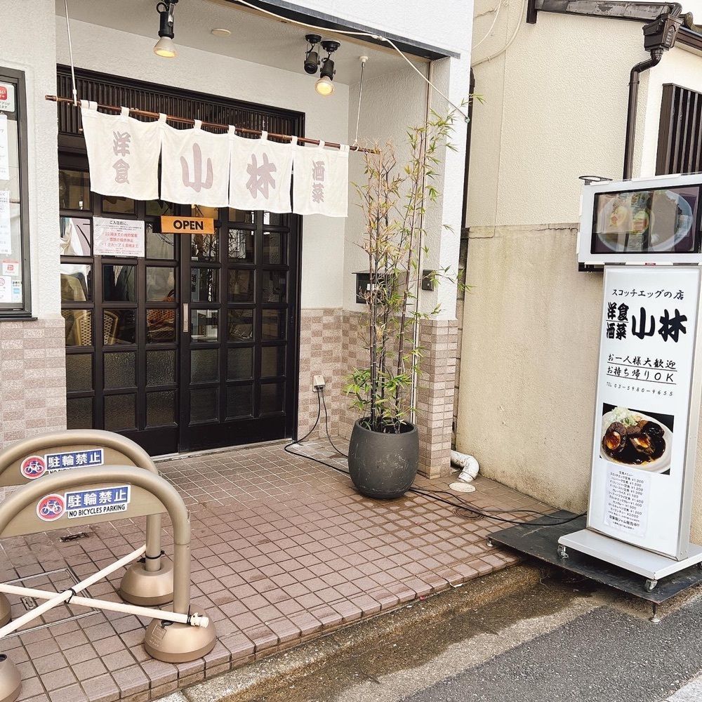 ヤジメシ　ボリューム満点東京グルメさんが投稿した洋食 小林に関する口コミの画像