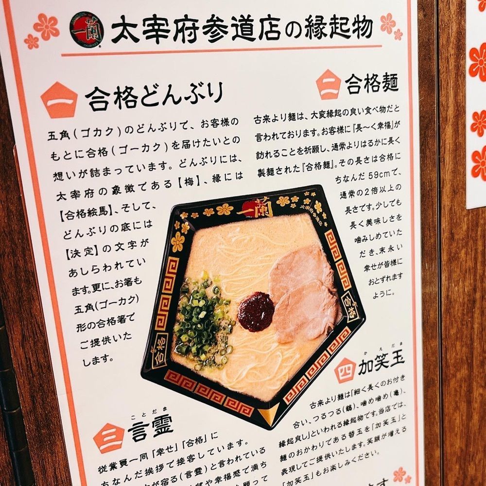 Kazushige1215さんが投稿した一蘭 太宰府参道店に関する口コミの画像