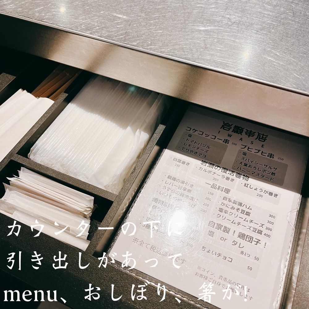 Kazushige1215さんが投稿した岩瀬串店に関する口コミの画像