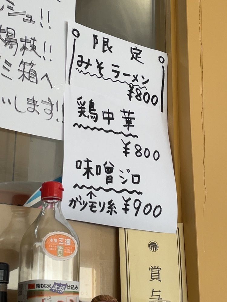 MasTom8326さんが投稿した麺屋 しん蔵に関する口コミの画像