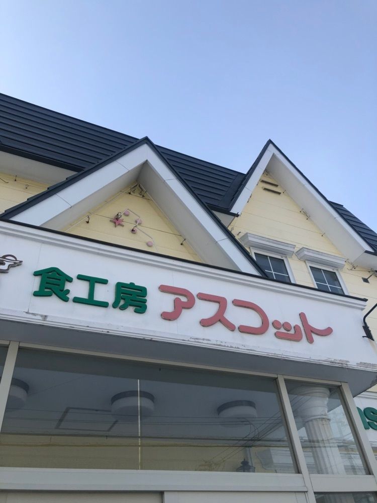 happy_walkingさんが投稿したアスコットに関する口コミの画像