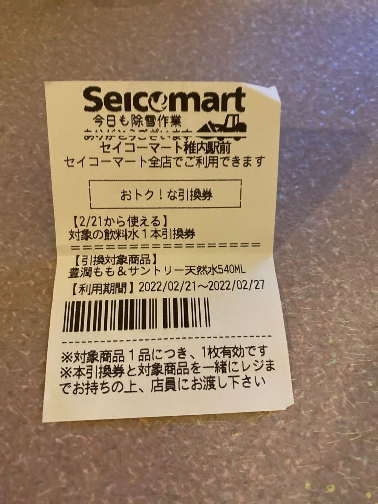 鉄道こまちさんが投稿したセイコーマート 稚内駅前店に関する口コミの画像