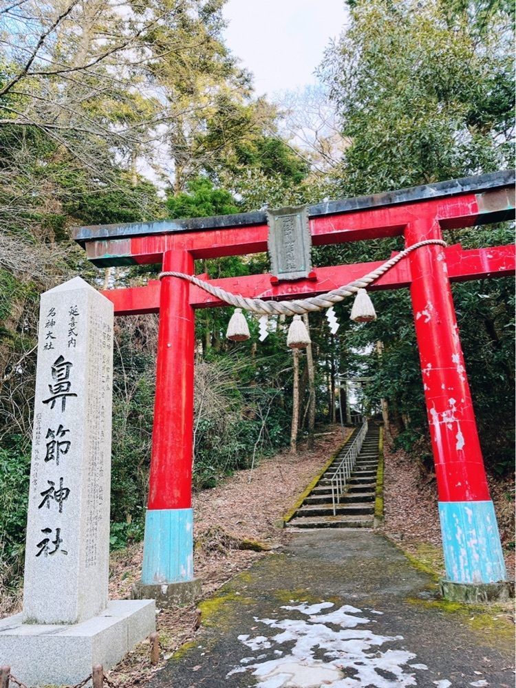猫なぎ。さんが投稿した鼻節神社に関する口コミの画像