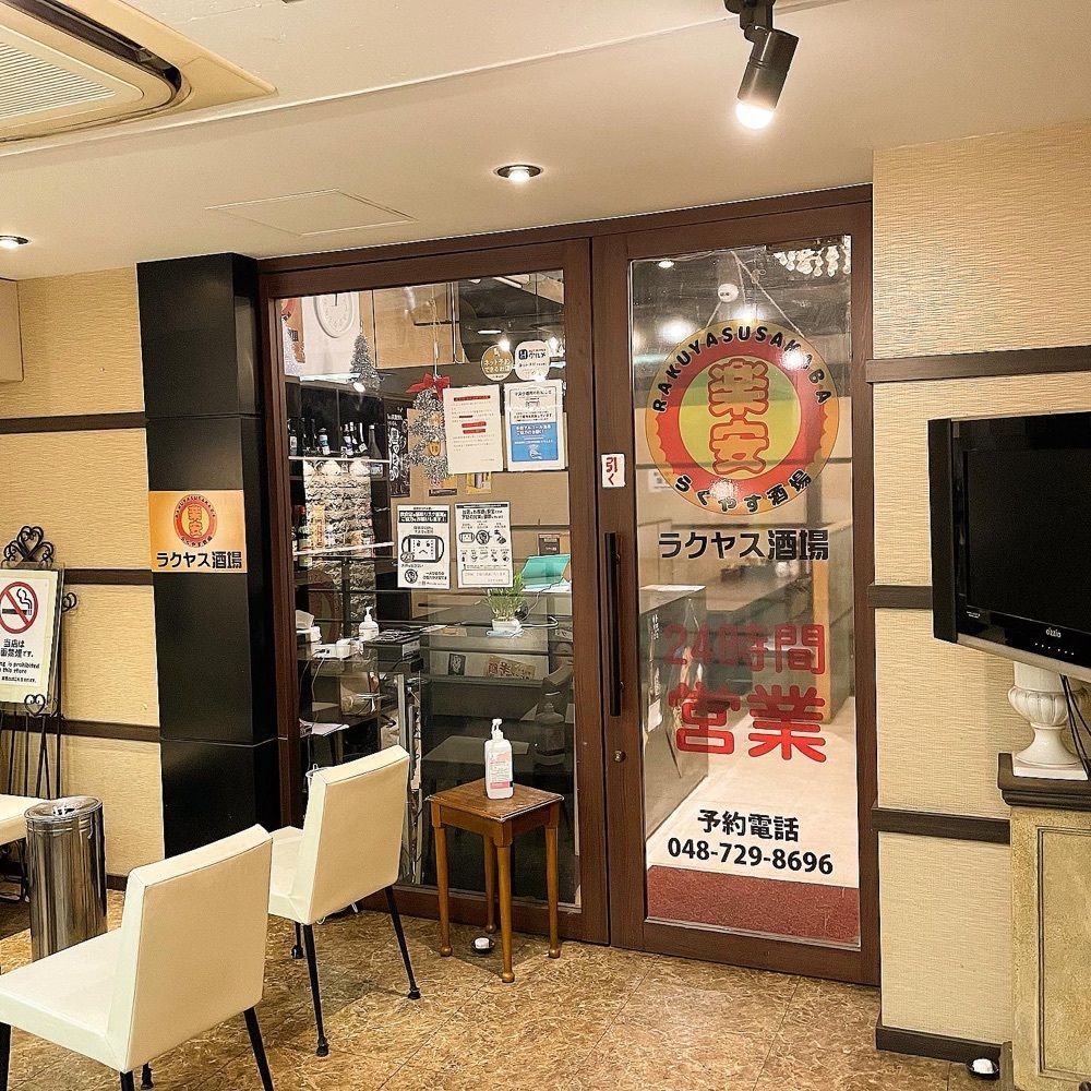 青木 孝文さんが投稿したラクヤス酒場に関する口コミの画像