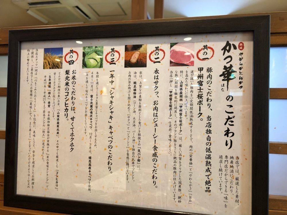 Nさんが投稿したかつ華 甲府店に関する口コミの画像