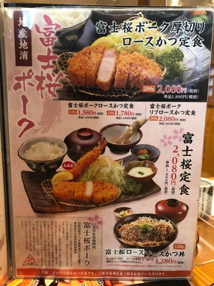 Nさんが投稿したかつ華 甲府店に関する口コミの画像