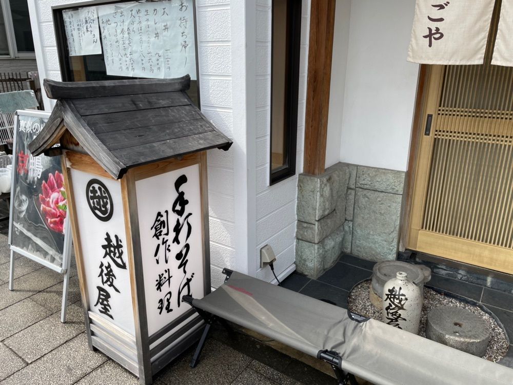 fumiさんが投稿した越後屋（えちごや）に関する口コミの画像