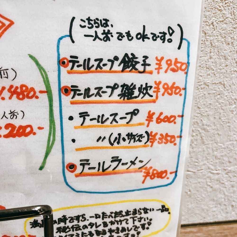 Kazushige1215さんが投稿したタンテール富士（【旧店名】かね萬 富士）に関する口コミの画像