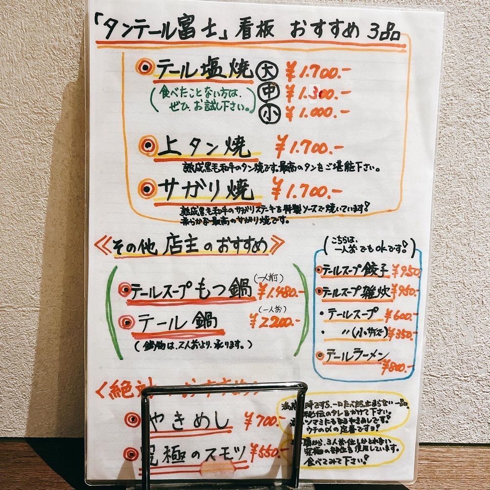 Kazushige1215さんが投稿したタンテール富士（【旧店名】かね萬 富士）に関する口コミの画像