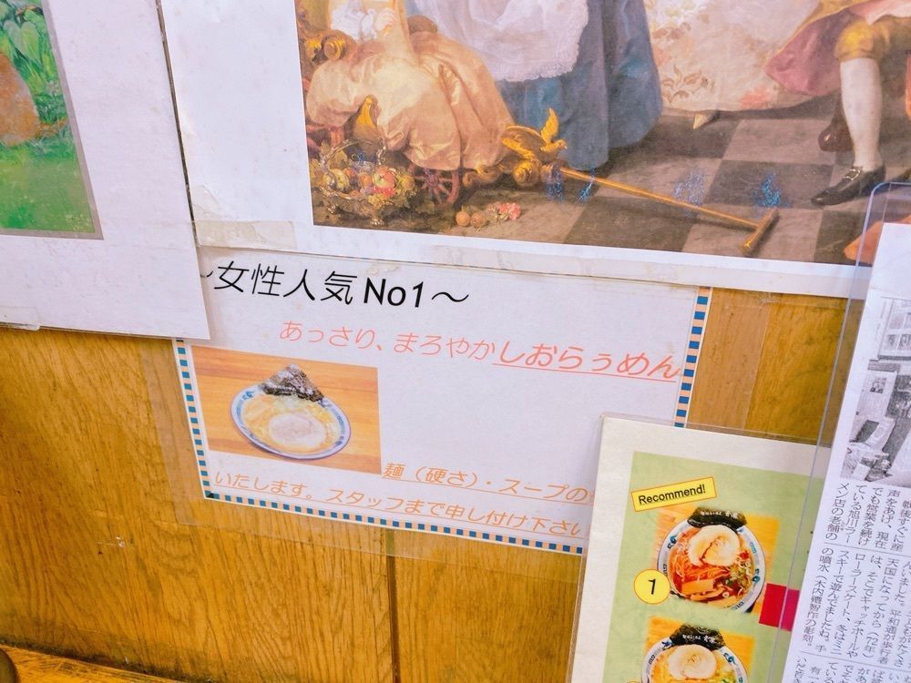 鉄道こまちさんが投稿した旭川らぅめん青葉 本店（あおば）に関する口コミの画像
