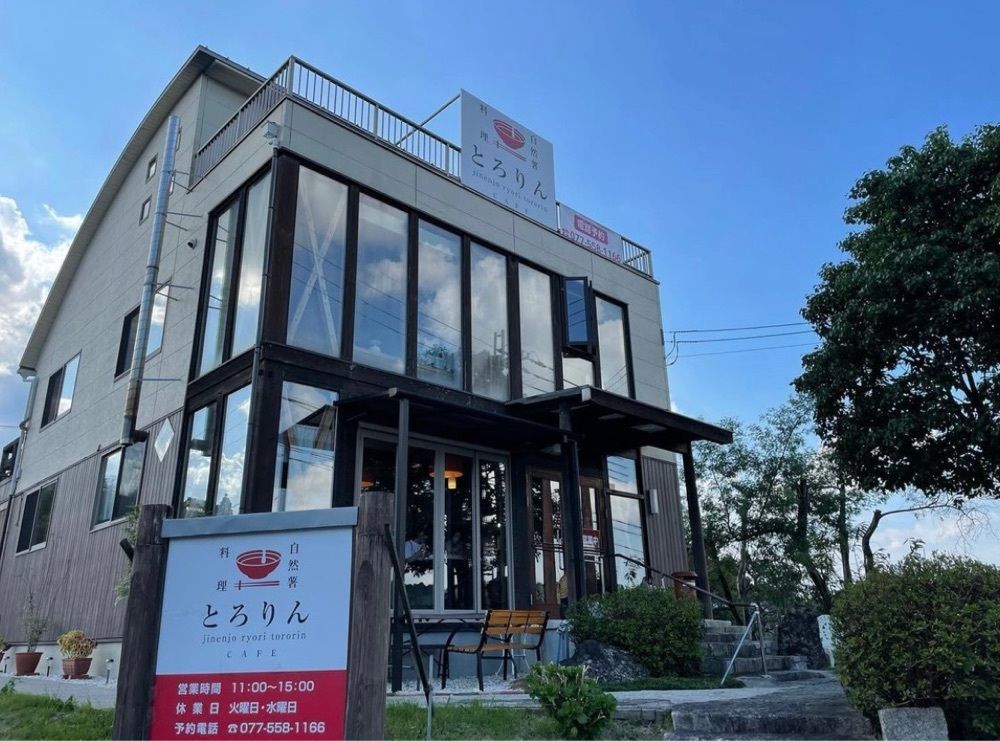 おでかけ探検部さんが投稿した自然薯料理 とろりんに関する口コミの画像
