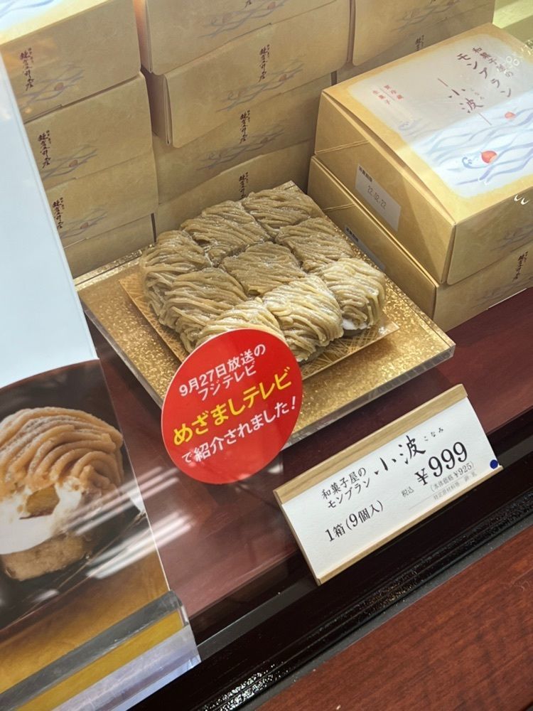 🤎アイヒンまま🤎さんが投稿した大丸 東京店に関する口コミの画像