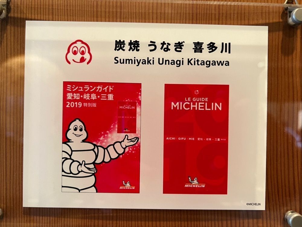 soccer kozou さんが投稿した炭焼うなぎ 喜多川（きたがわ）に関する口コミの画像