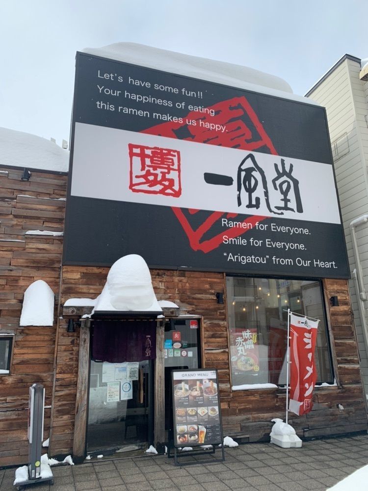 mocomocoさんが投稿した一風堂 札幌狸小路店（いっぷうどう）に関する口コミの画像