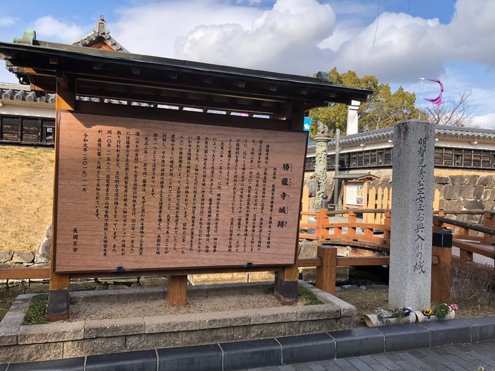 雲霧さんが投稿した勝龍寺に関する口コミの画像