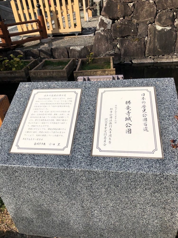 雲霧さんが投稿した勝龍寺に関する口コミの画像