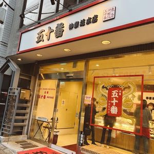 施設画像