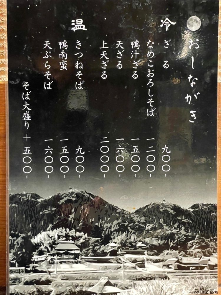 かずくんさんが投稿した手打ちそば 星（アカリ）に関する口コミの画像