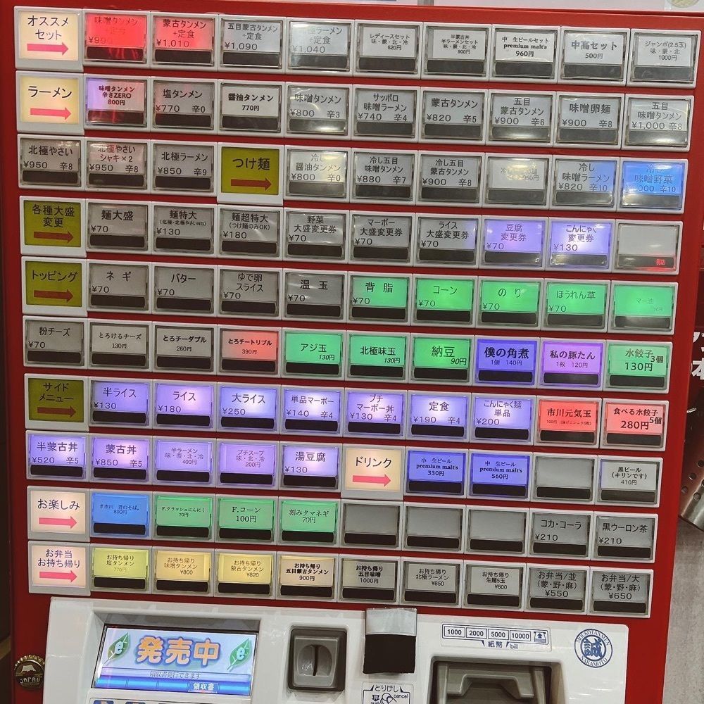 ヤジメシ　ボリューム満点東京グルメさんが投稿した蒙古タンメン中本 市川店に関する口コミの画像
