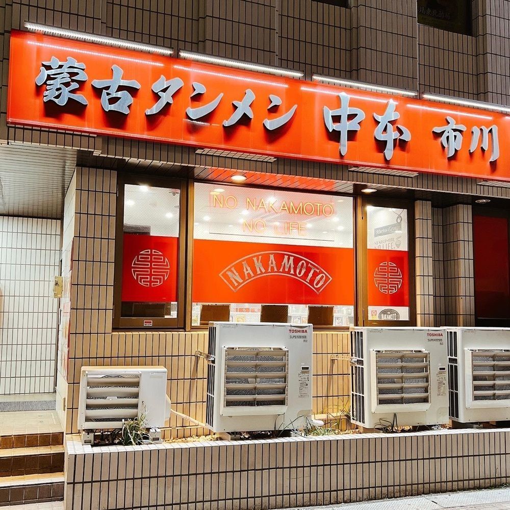 ヤジメシ　ボリューム満点東京グルメさんが投稿した蒙古タンメン中本 市川店に関する口コミの画像