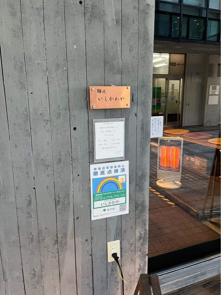 Kazushige1215さんが投稿した麺匠 いしかわやに関する口コミの画像