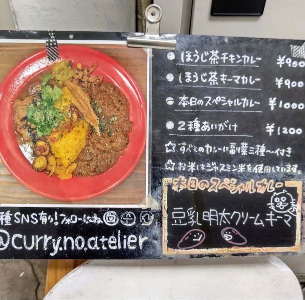 おでかけ探検部さんが投稿したスパイスハウス カリーノアトリエ（spice house）に関する口コミの画像