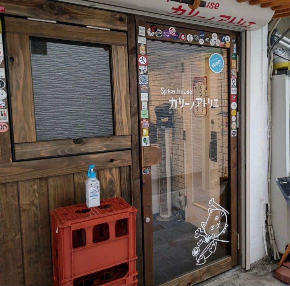 おでかけ探検部さんが投稿したスパイスハウス カリーノアトリエ（spice house）に関する口コミの画像