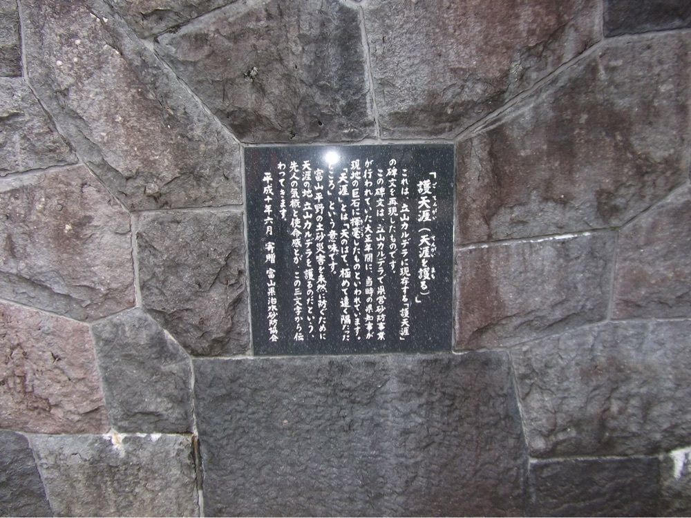 からっ風②さんが投稿した立山カルデラ砂防博物館に関する口コミの画像