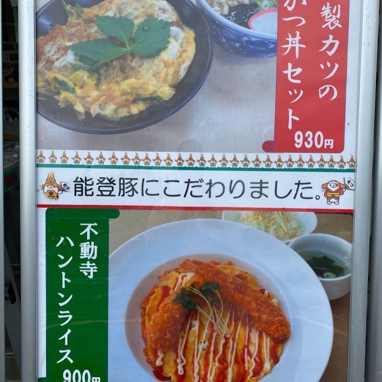 Masaru asaiさんが投稿した雪うさぎ 不動寺PA下り店に関する口コミの画像