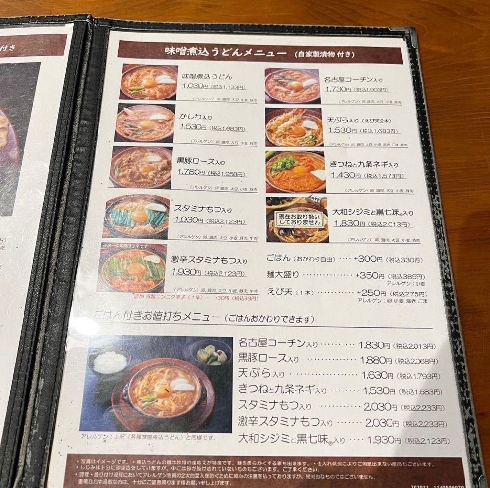 おでかけ探検部さんが投稿した山本屋本店 桜山店（やまもとやほんてん）に関する口コミの画像
