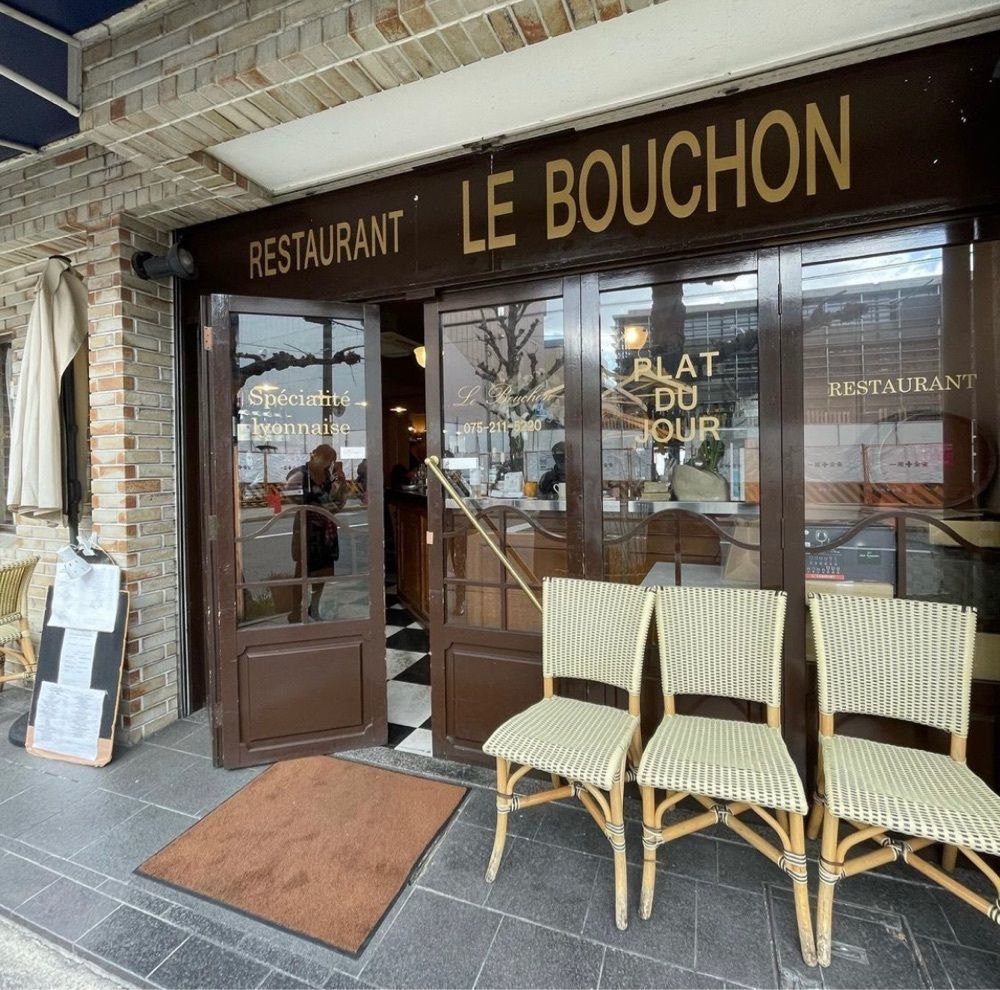 おでかけ探検部さんが投稿したブション（Le Bouchon）に関する口コミの画像
