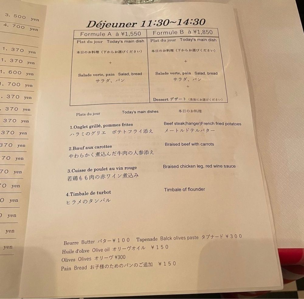 おでかけ探検部さんが投稿したブション（Le Bouchon）に関する口コミの画像