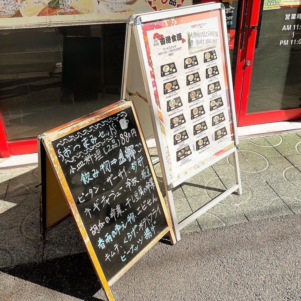 青木 孝文さんが投稿した香港食源に関する口コミの画像