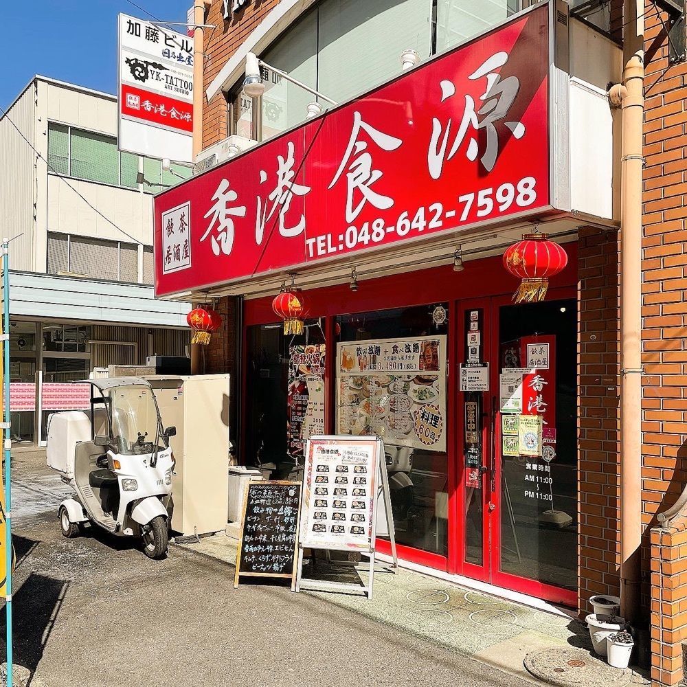 青木 孝文さんが投稿した香港食源に関する口コミの画像