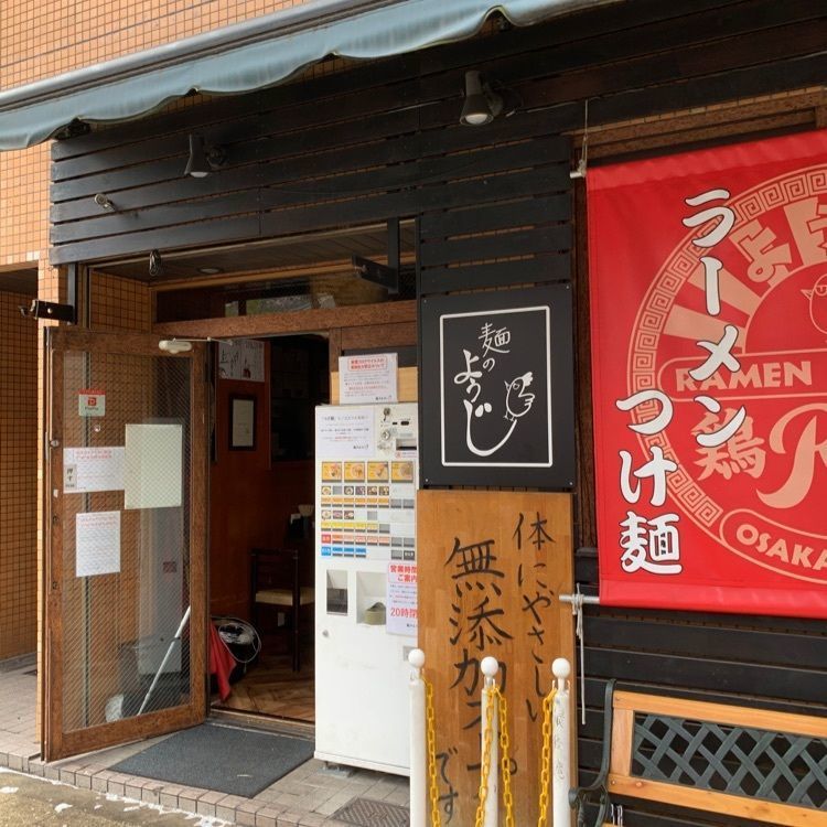 あたや@ネタ切れでしばらくお休みしますさんが投稿した麺のようじ（【旧店名】大阪拳）に関する口コミの画像