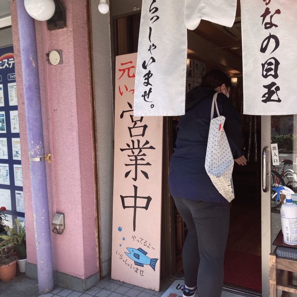 ロッシフミさんが投稿したさかなの目玉に関する口コミの画像