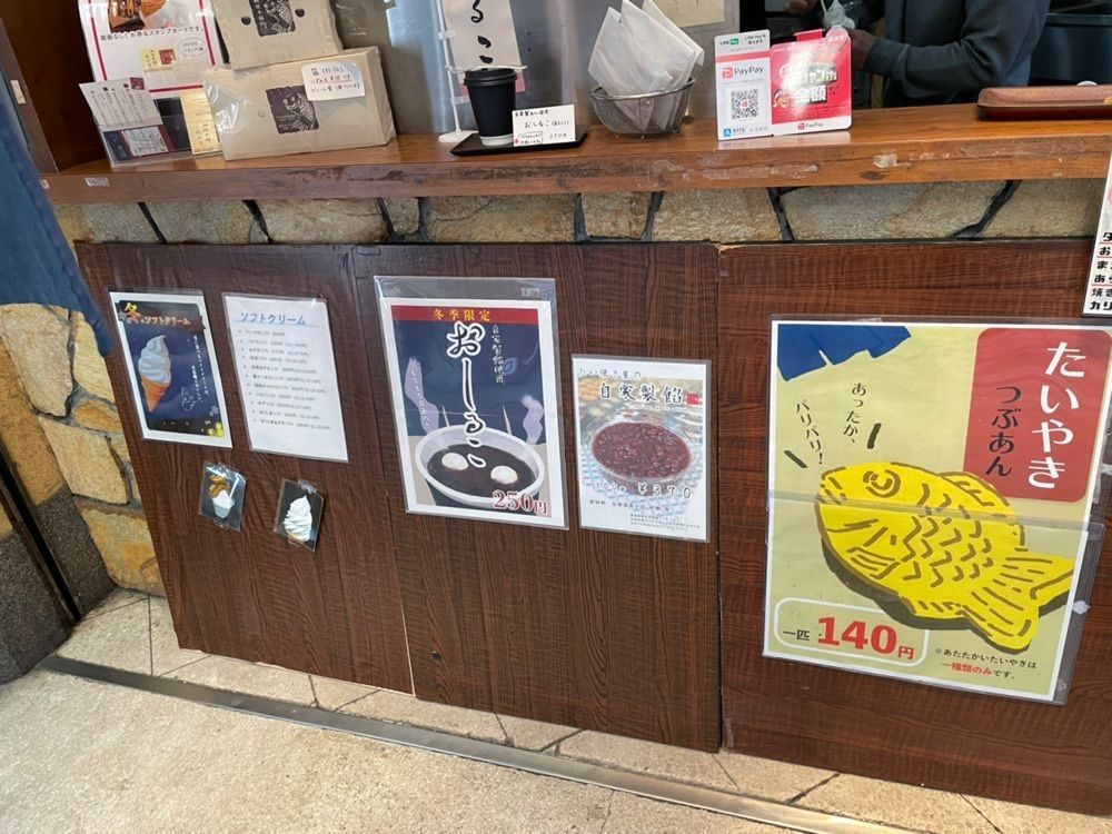 エリーチカさんが投稿した鯛焼本舗 遊示堂 東駅前店（ゆうじどう）に関する口コミの画像
