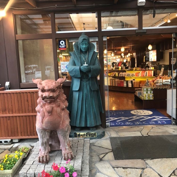 modern_museum_c356さんが投稿した藍のあまくさ村 うまかもん市場に関する口コミの画像