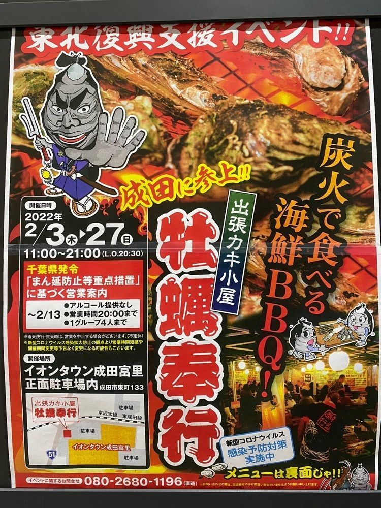 Satoshi.Nさんが投稿したカルディコーヒーファーム イオンタウン成田富里店（KALDI COFFEE FARM）に関する口コミの画像