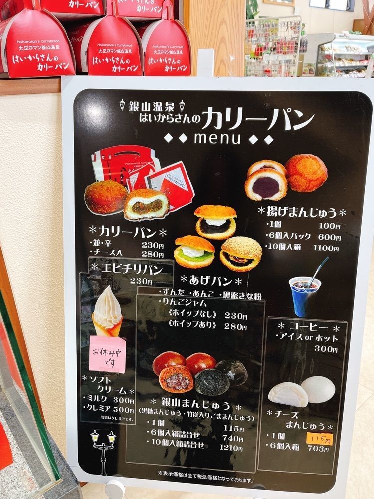 猫なぎ。さんが投稿した銀山観光センター 大正ろまん館に関する口コミの画像