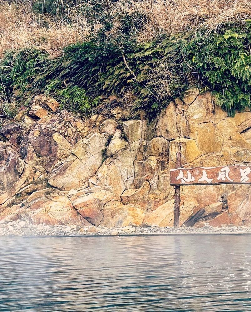 cocoa815さんが投稿した湯の峰温泉に関する口コミの画像