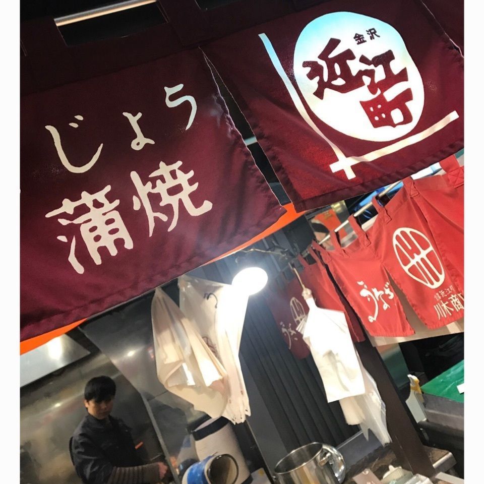 ＫMＴKさんが投稿した近江町市場寿し 支店に関する口コミの画像