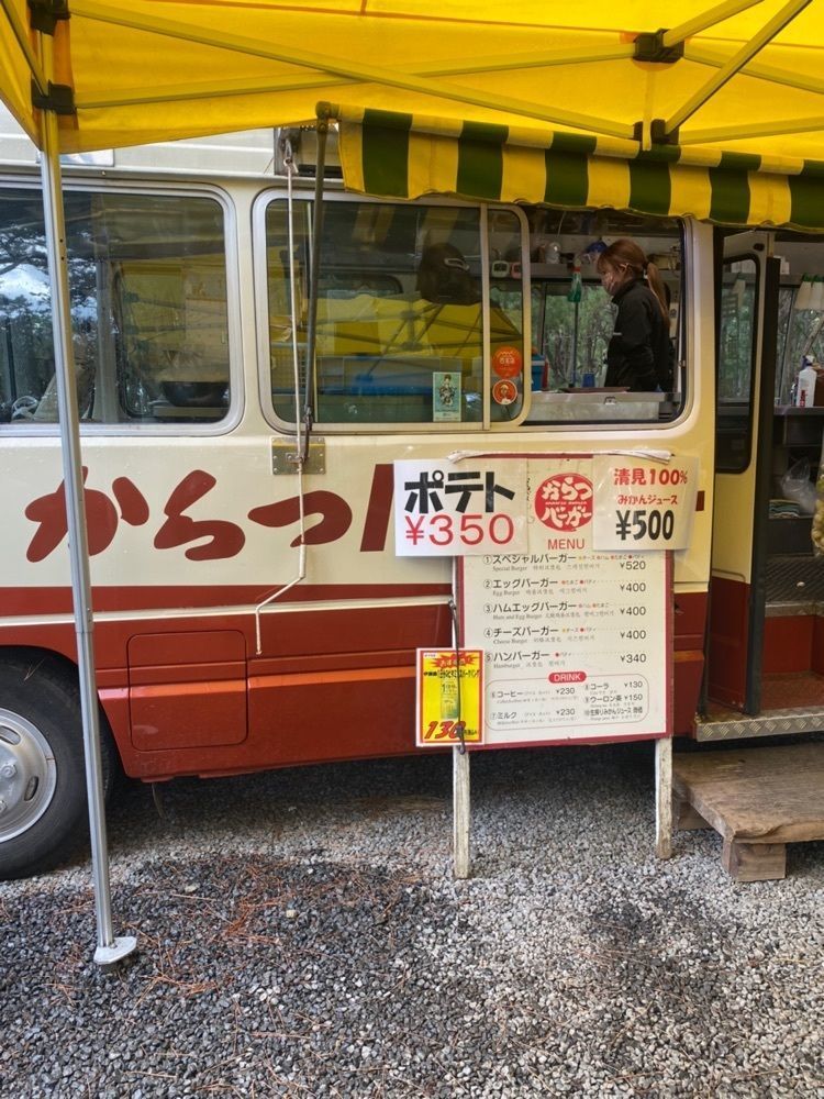 ひろちゃまさんが投稿したからつバーガー 虹ノ松原本店に関する口コミの画像