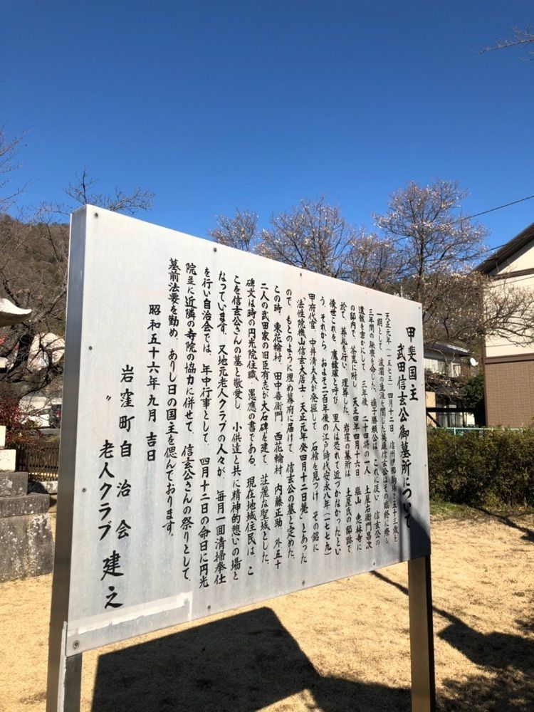 Nさんが投稿した武田信玄の墓に関する口コミの画像