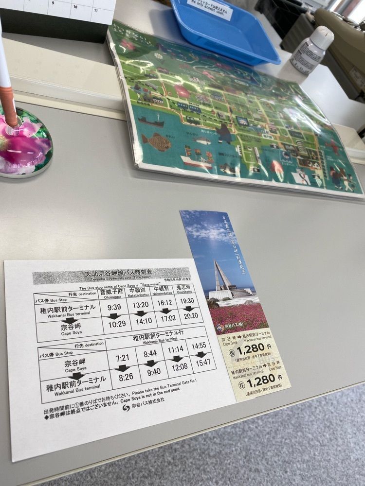 鉄道こまちさんが投稿した宗谷バス株式会社に関する口コミの画像