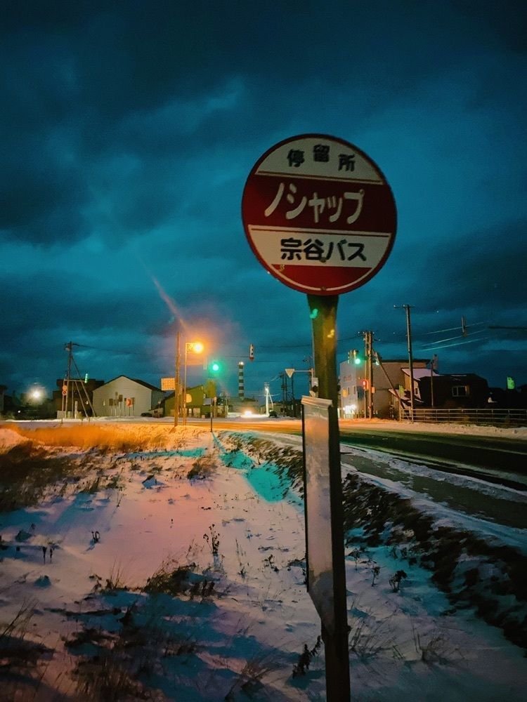 鉄道こまちさんが投稿した宗谷バス株式会社に関する口コミの画像