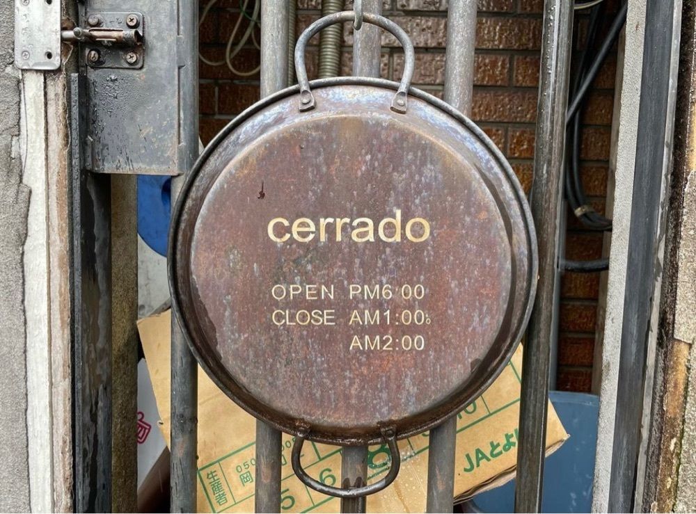 おでかけ探検部さんが投稿したスペイン料理 ブランコに関する口コミの画像