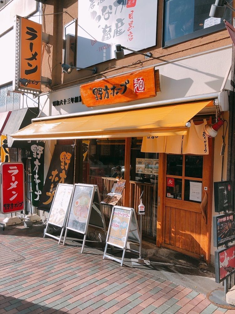 うーさんが投稿した野方ホープ 目黒店（のがたほーぷ）に関する口コミの画像